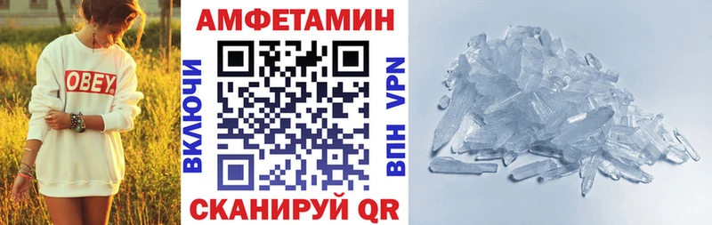 АМФЕТАМИН VHQ  купить закладку  Пятигорск 