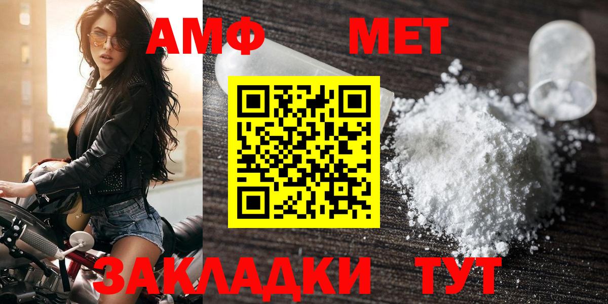Амфетамин  Вход с VPN  Пятигорск  Амфетамин 97% 
