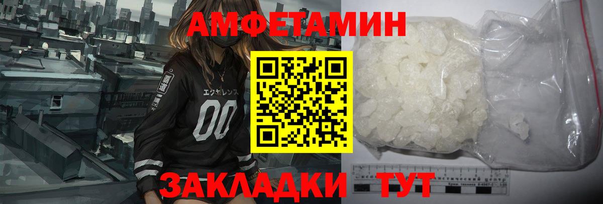 АМФЕТАМИН Розовый Пятигорск