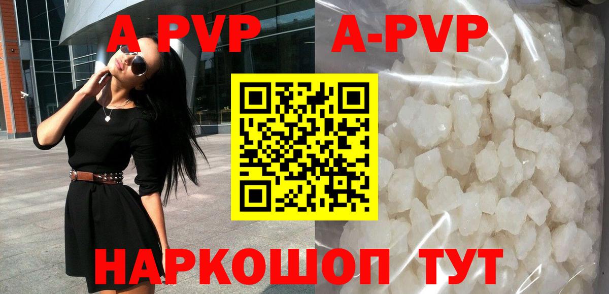 A PVP мука Пятигорск
