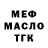 Первитин Methamphetamine K. Opm