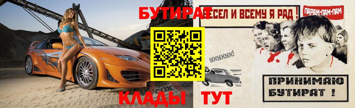Бутират вода  Вход с VPN  Бутират  Пятигорск 