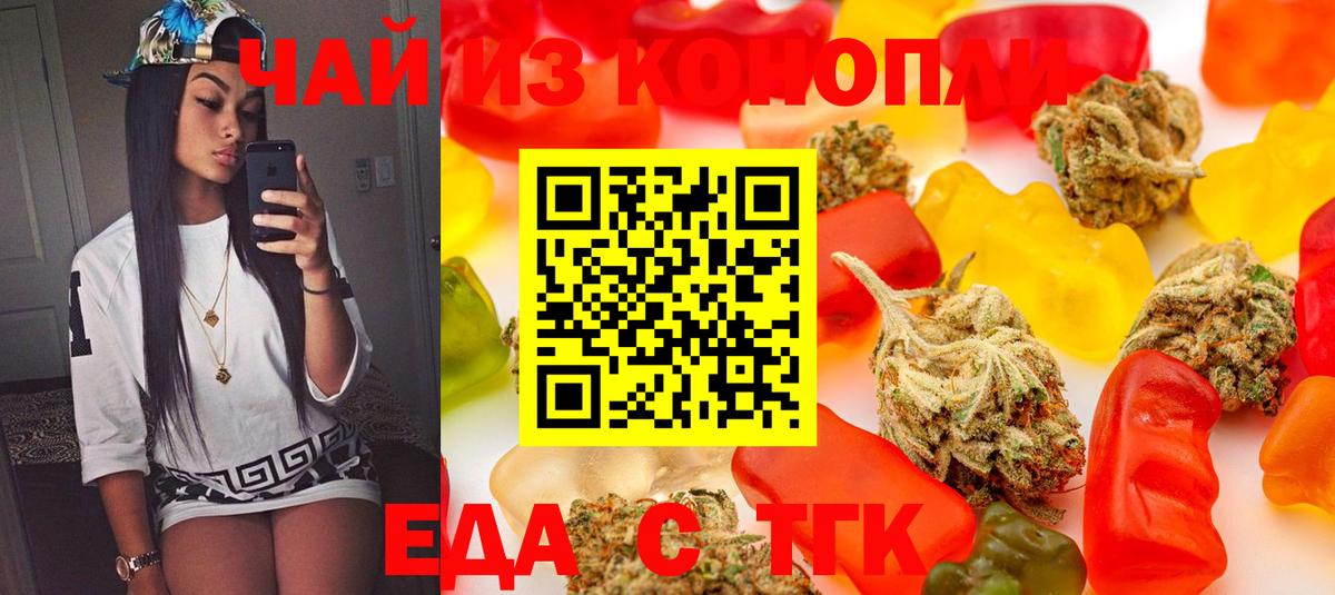 Пятигорск  Еда ТГК конопля  Вход с VPN 