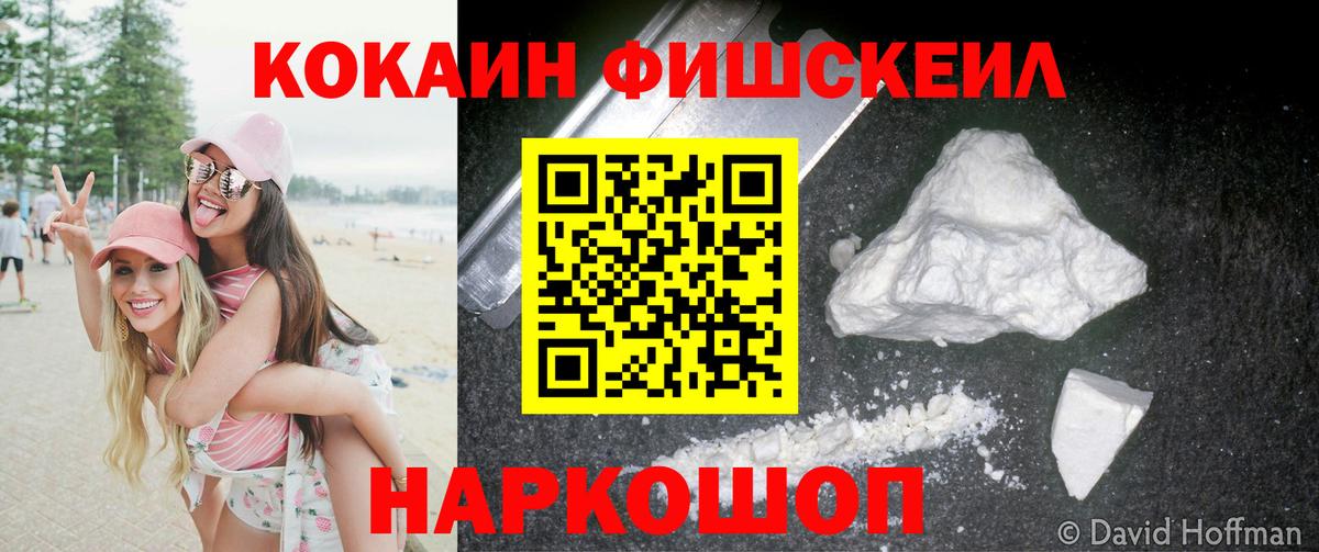 КОКАИН 97%  КОКАИН Эквадор  Пятигорск  COCAIN  Вход с VPN 