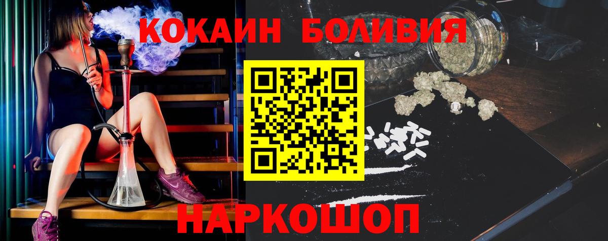 Cocaine 99% Пятигорск