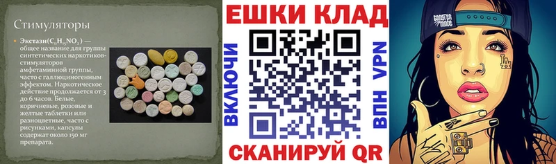 Экстази бентли  мега вход  Пятигорск 