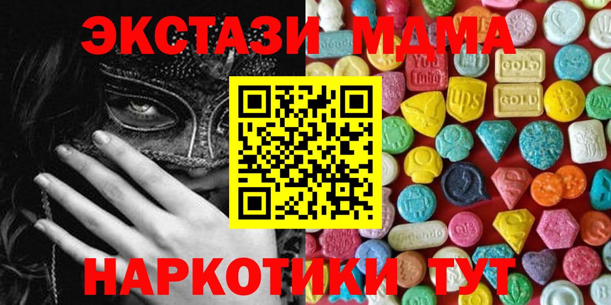 Пятигорск  наркошоп  ЭКСТАЗИ  Вход с VPN  Экстази louis Vuitton 
