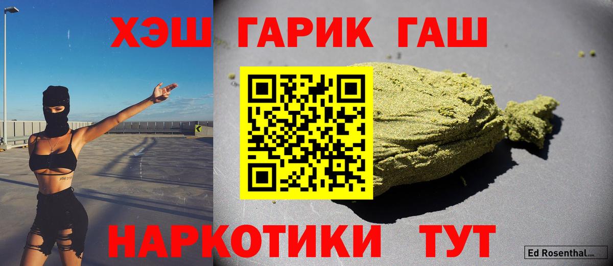 Гашиш  ГАШИШ Cannabis  как найти закладки  Пятигорск  ГАШИШ гашик  Вход с VPN 