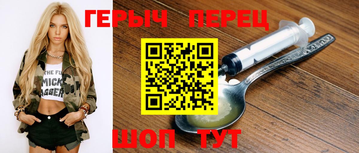 ГЕРОИН  Вход с VPN  Пятигорск  Героин афганец 