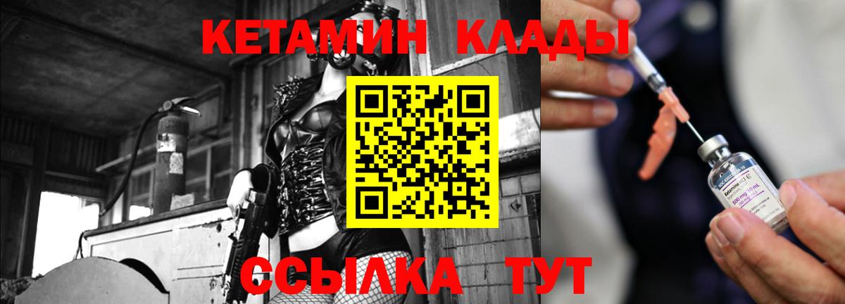 darknet телеграм  Вход с VPN  Кетамин VHQ  Пятигорск  Кетамин ketamine 