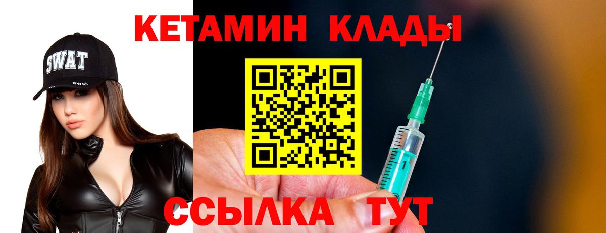 КЕТАМИН ketamine Пятигорск