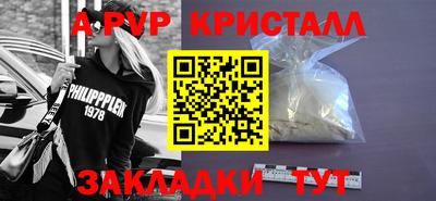 ALPHA-PVP Чебоксары