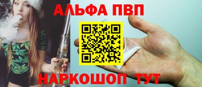 ALPHA-PVP Чебоксары