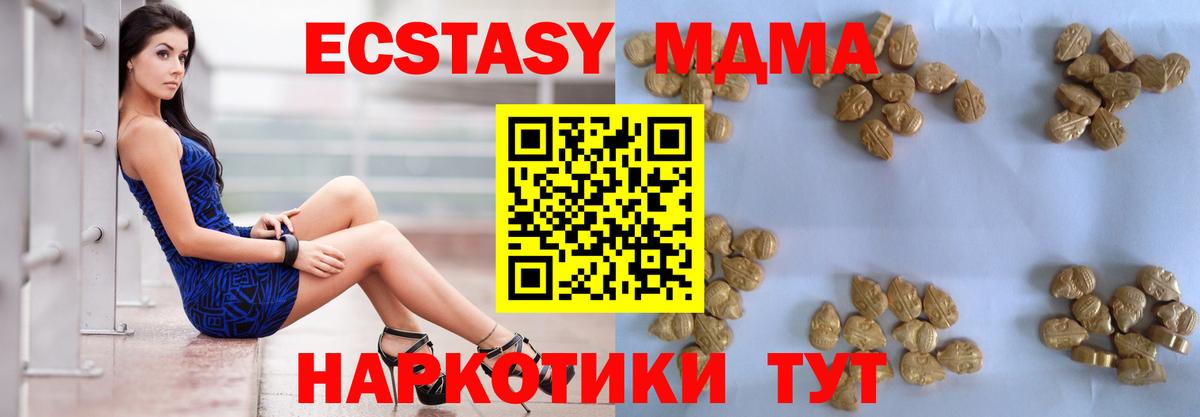 Пятигорск  МДМА  Вход с VPN  МДМА VHQ  MDMA crystal 