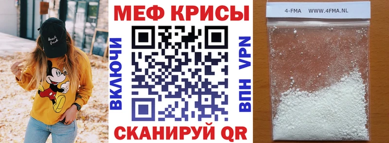 МЯУ-МЯУ 4 MMC  купить закладку  Пятигорск 