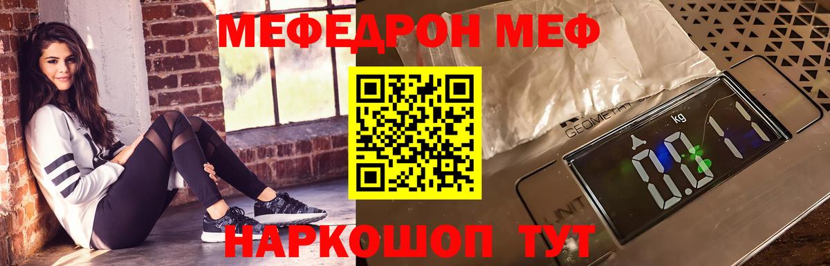 Меф  Меф VHQ  Мефедрон  Пятигорск  Вход с VPN 