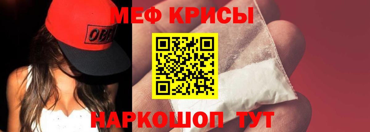 Меф мяу мяу Пятигорск