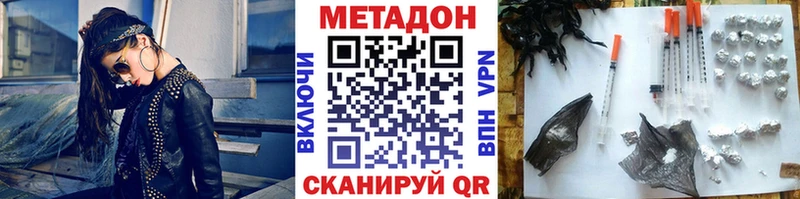 МЕТАДОН мёд  Пятигорск 