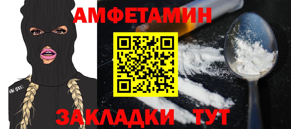 МЕТАМФЕТАМИН кристалл Пятигорск