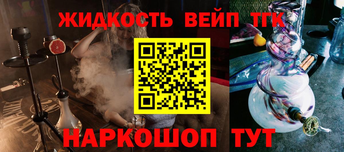 Дистиллят ТГК THC oil Пятигорск